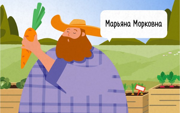 Иллюстрация игры 4